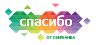 Больше бонусов для участников программы «Спасибо от Сбербанка»!